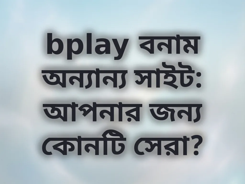 তুলনামূলক বিশ্লেষণ